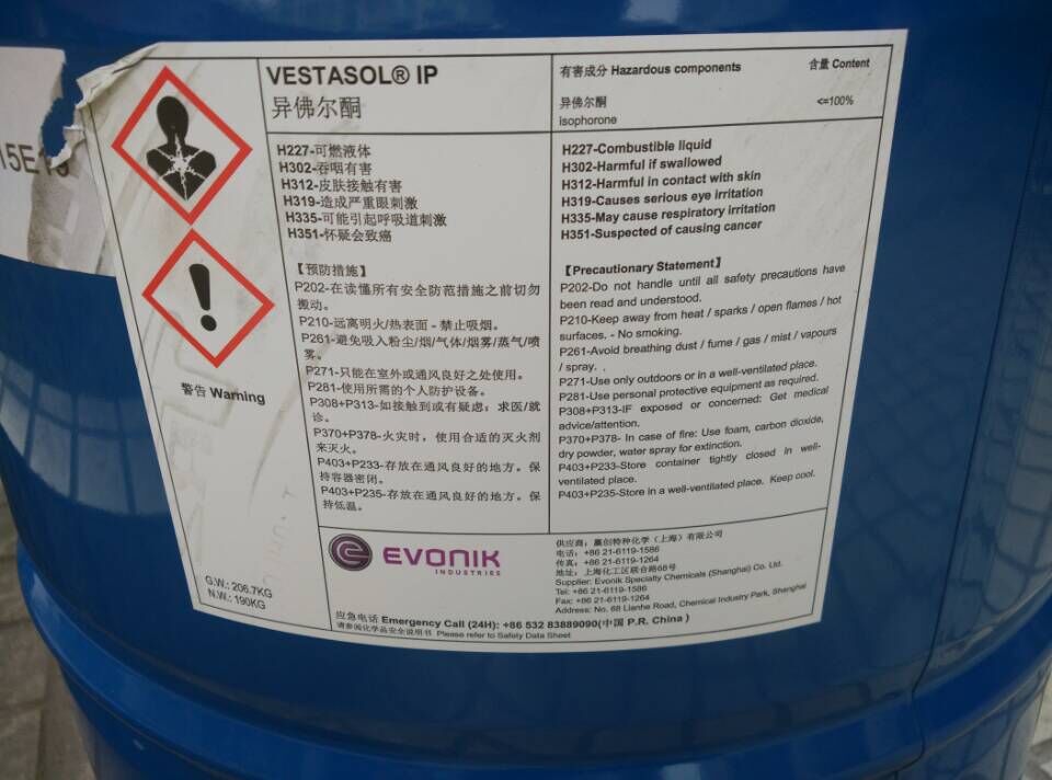 异佛尔酮