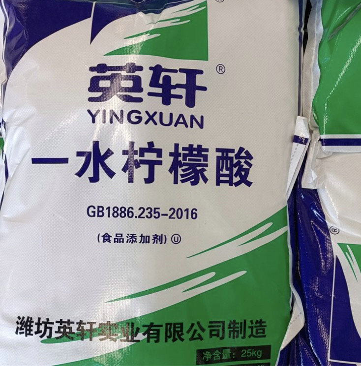 柠檬酸