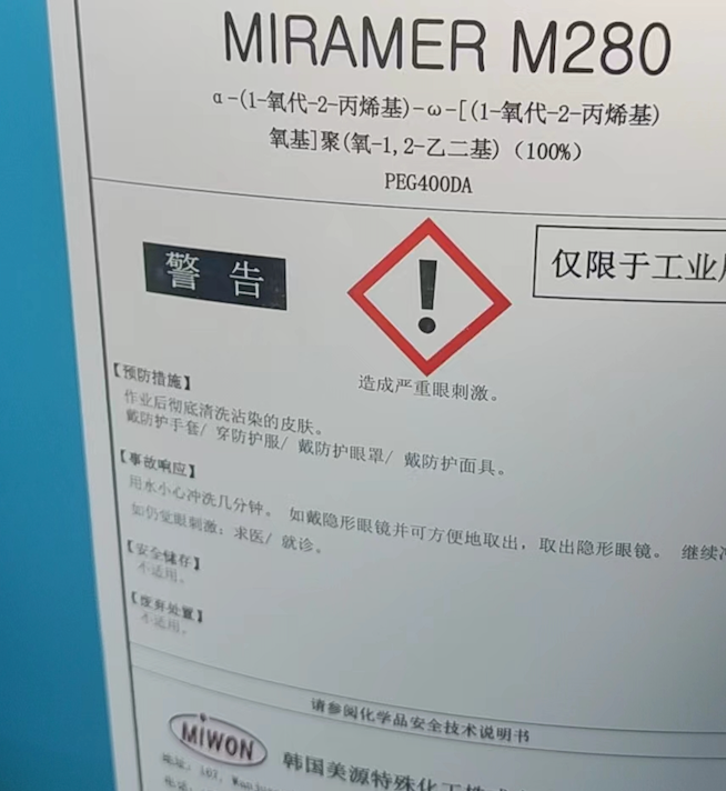 聚乙二醇二丙烯酸酯