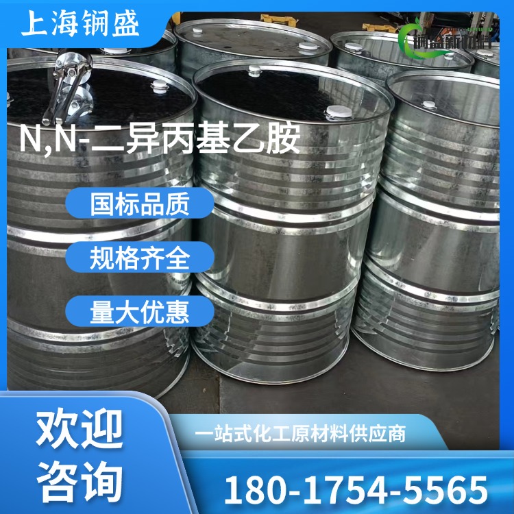 N,N-二异丙基乙胺